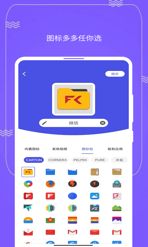 快捷图标QuickIcon
