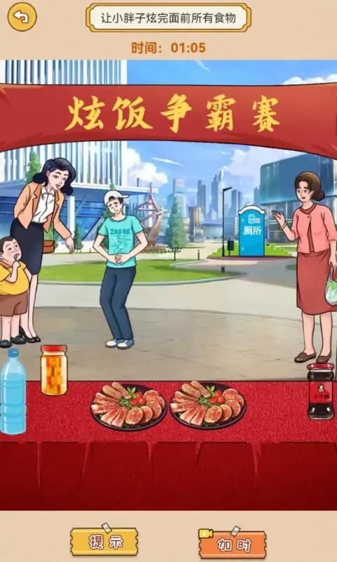 我脑瓜贼安卓版