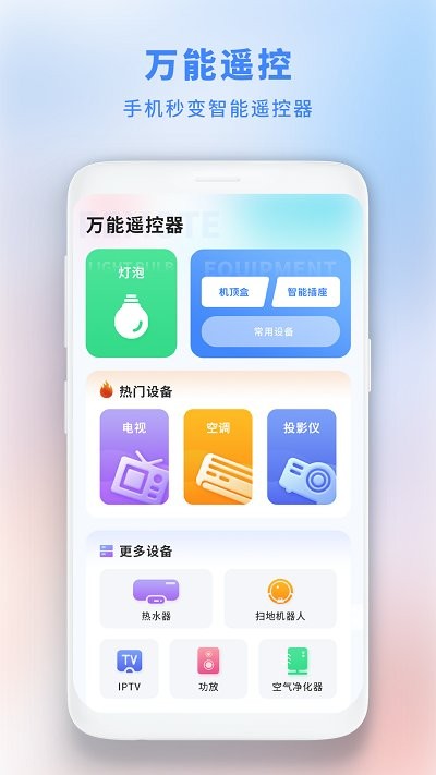 垃圾极速清理管家手机版