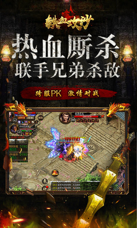 铁血攻沙折扣端安卓版