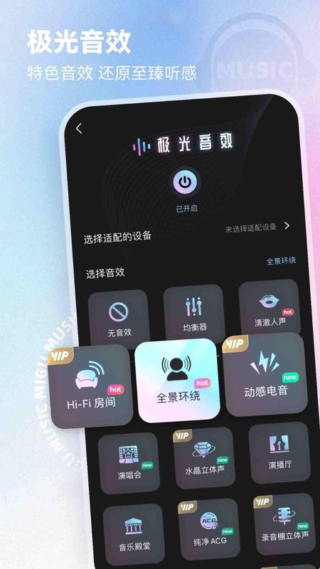 咪咕FM安卓版