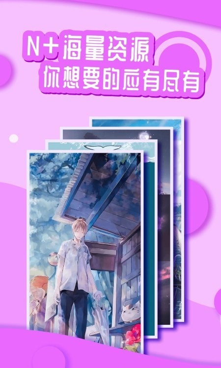 花漾壁纸手机版