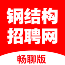 钢结构招聘网免费版