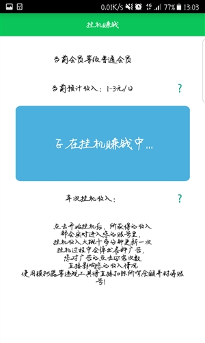 呱呱鸡最新版