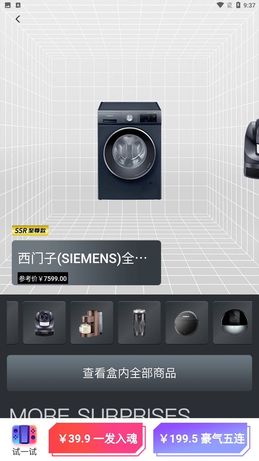 即刻省钱最新版