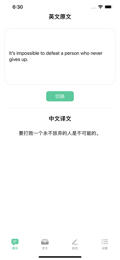 作业大全手机版
