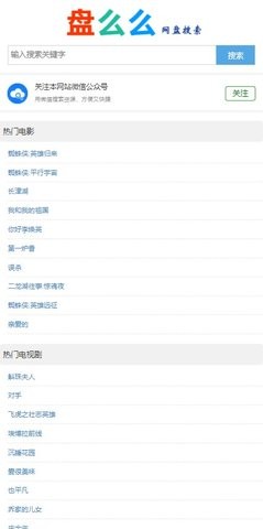 盘么么最新版