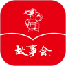 故事会官网版