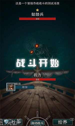 海盗王黑帆最新版