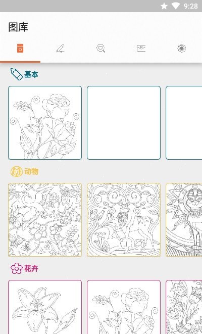 Colorfy涂色书手机版