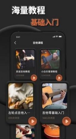 吉他调音助手手机版