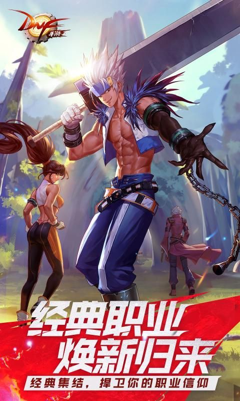 DNFM韩服安卓版