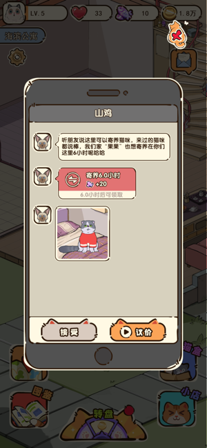 碰碰喵星人免费版