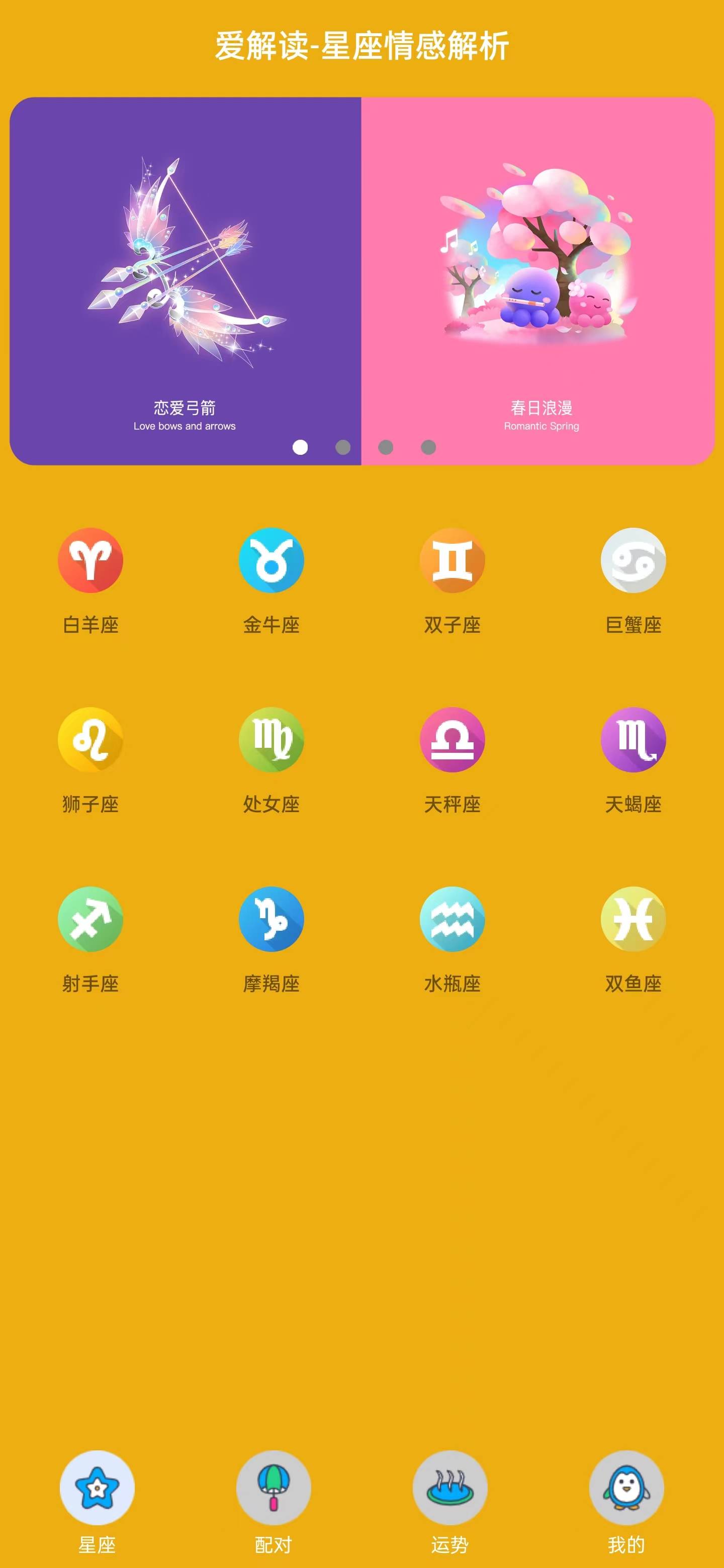 爱解读免费版