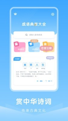 中小学古诗集免费版