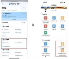 西安市民卡如何开发票