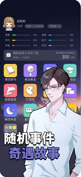 人生选择器最新版