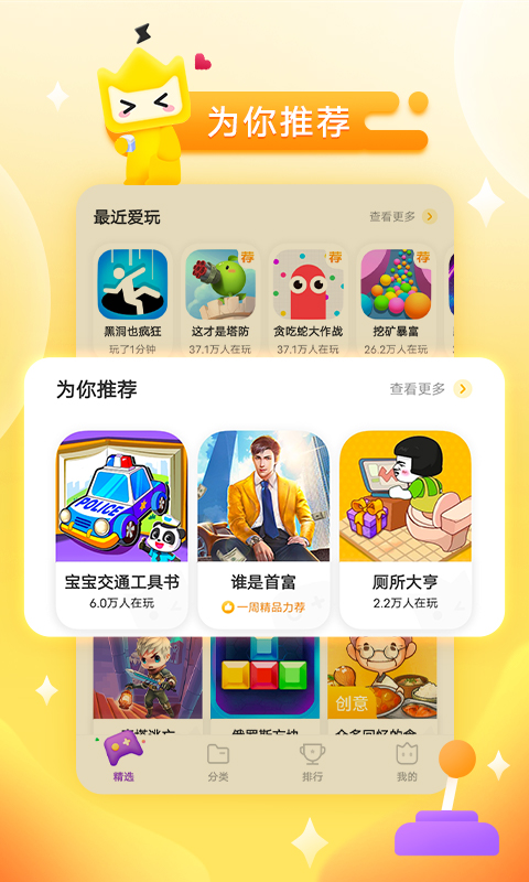 vivo秒玩小最新版