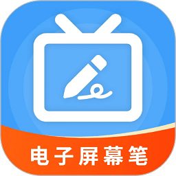 电子屏幕笔官网版