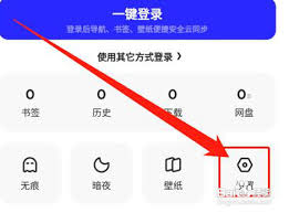 夸克小窗口模式设置位置在哪