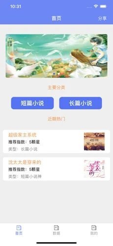 葡之萄小说安卓版