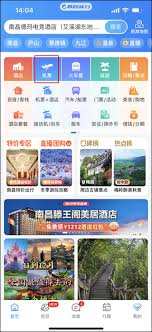去哪儿网app能值机吗