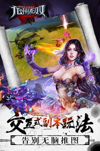 九州无双安卓版