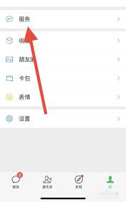 微信如何绑定医保卡