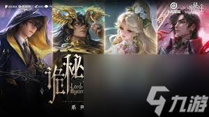 王者荣耀秘之主联动皮肤都有啥