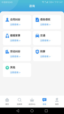 富猫云律免费版