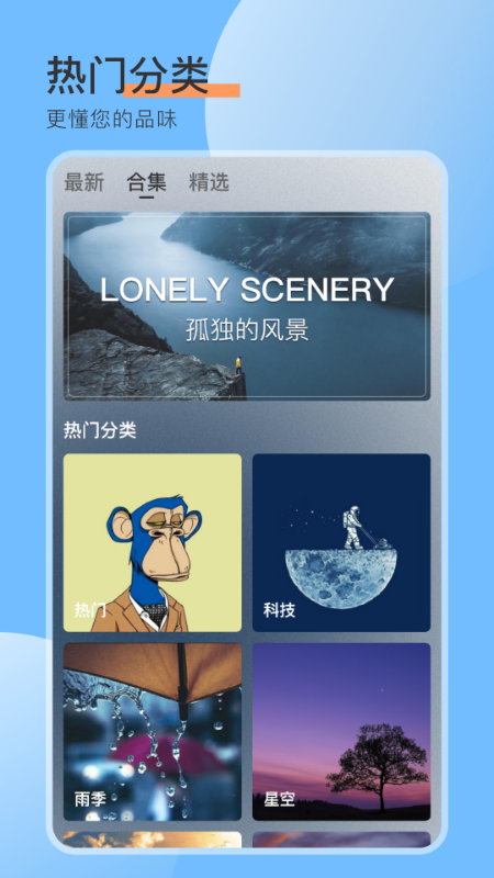 手机桌面壁纸免费版