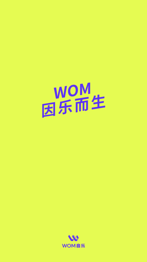 Wom音乐官网版