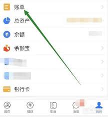如何删除支付宝上的机票购买记录