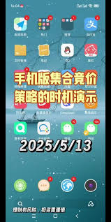 东方财富如何查看竞价