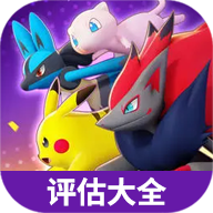 虫虫助手宝可梦评估大全最新版
