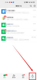 微信怎么关闭自动下载