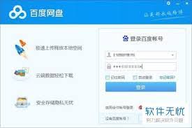 百度网盘如何使用磁力搜索