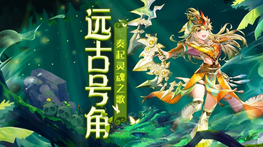 狩灵战歌最新版