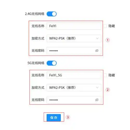 无线路由器WiFi密码简单修改方法指南