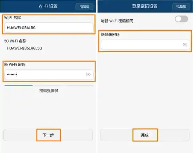 无线路由器WiFi密码简单修改方法指南
