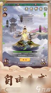 想不想修真如何结成道侣