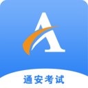 通安考试官网版