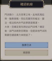 这就是江湖东瀛造船怎么玩