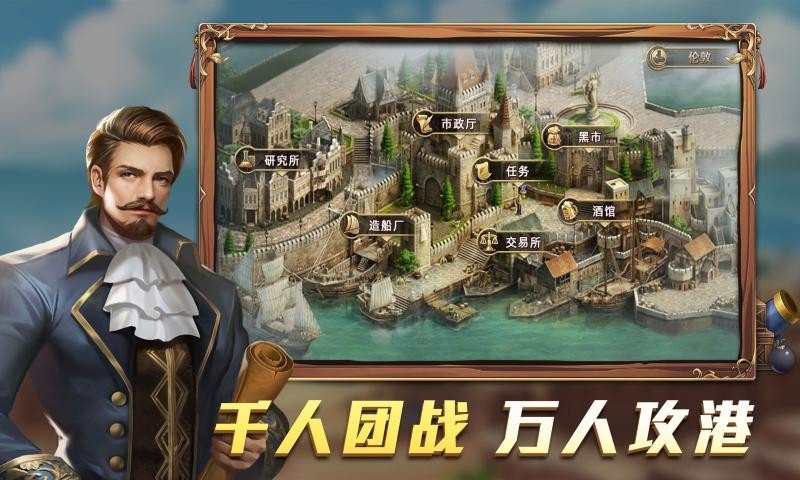 航海纷争最新版