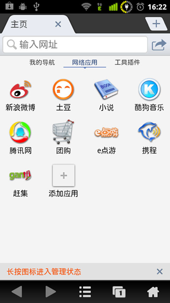 九天浏览器安卓版