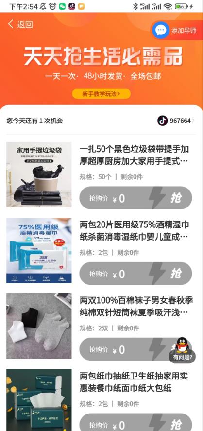 巨推百惠最新版