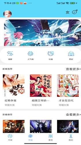 铭仑小说苹果版