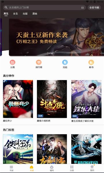 掌阅爽读小说手机版