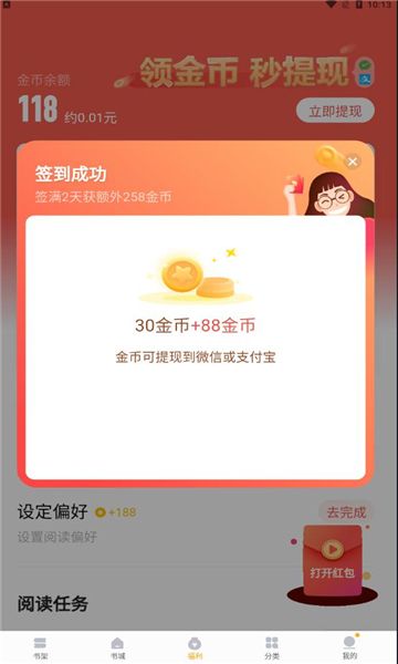 掌阅爽读小说2025最新版