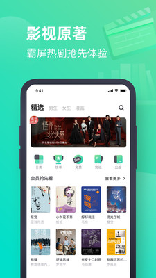 书旗网小说免费正版